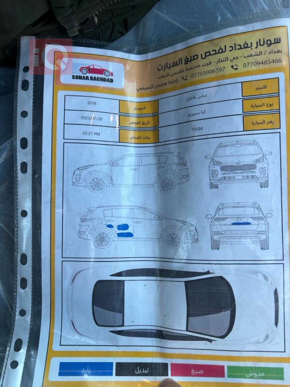 كيا سبورتاج